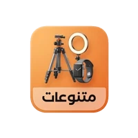 متنوعات
